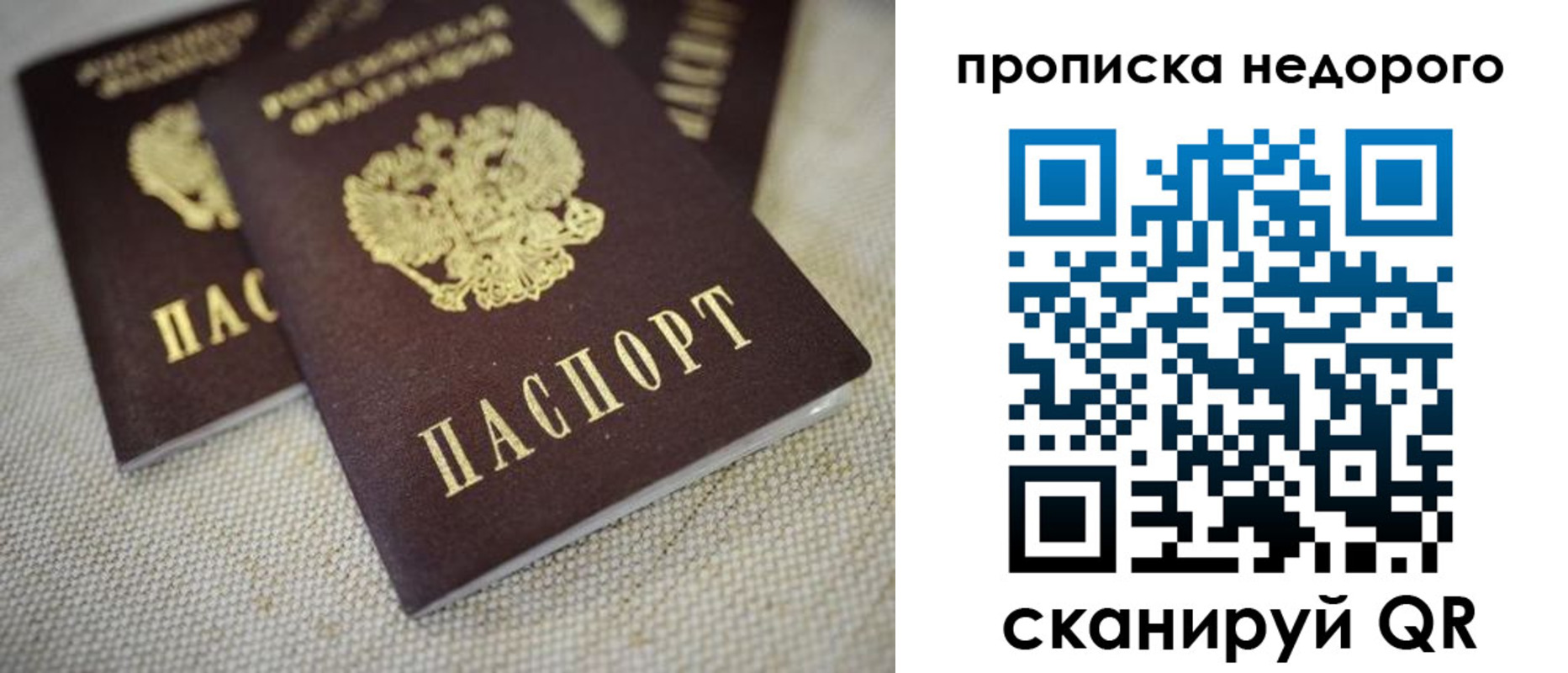 временная регистрация в Стерлитамаке