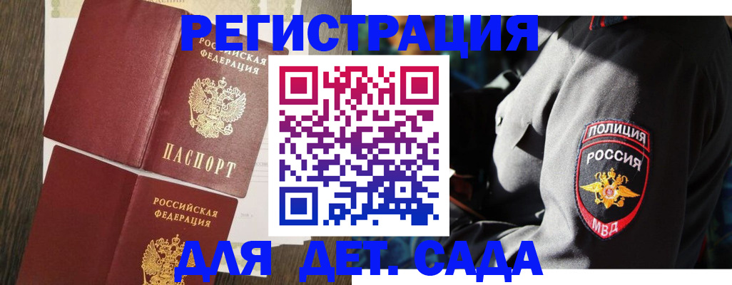 регистрация для школы в Стерлитамаке