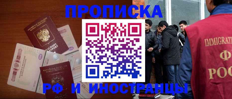 временная регистрация недорого в Стерлитамаке