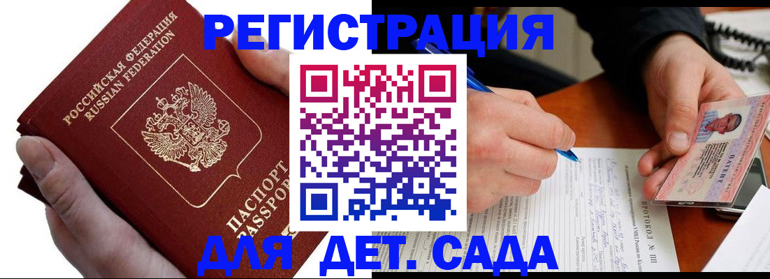 прописка паспорт в Стерлитамаке